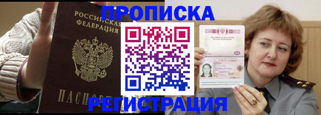 временная регистрация в квартире в Южно-Сахалинске