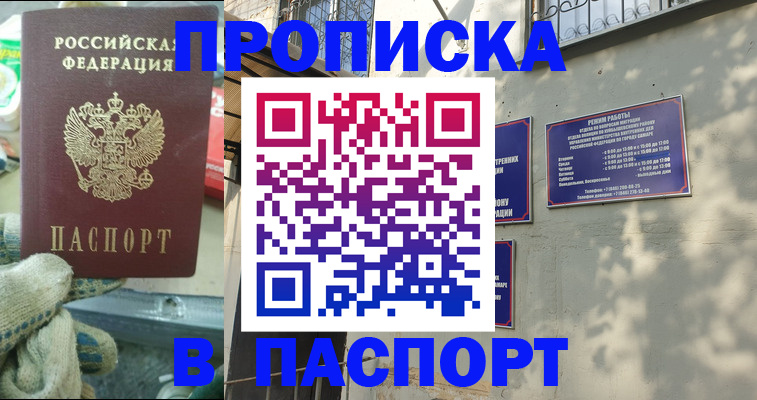 найти адрес прописки в Южно-Сахалинске