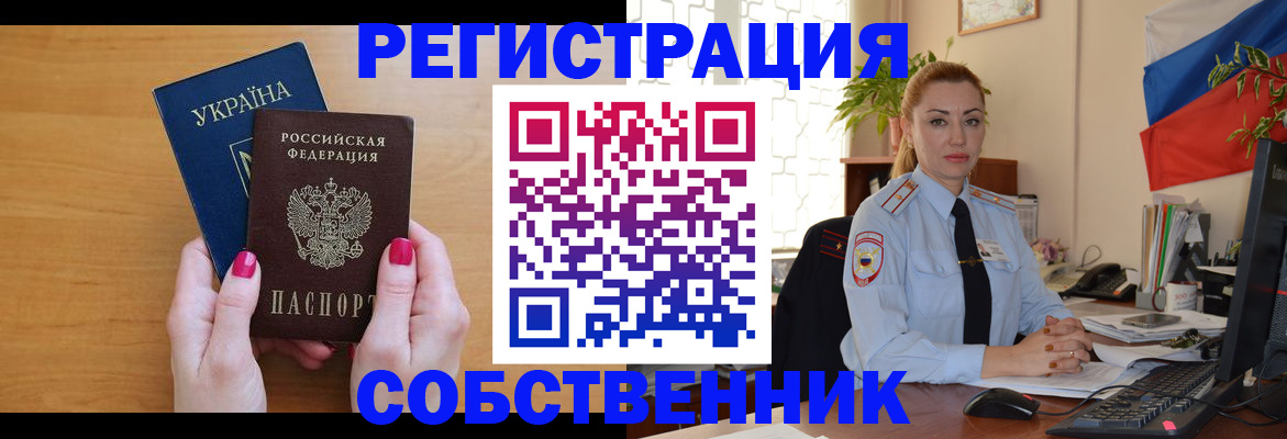 временная регистрация адрес в Южно-Сахалинске